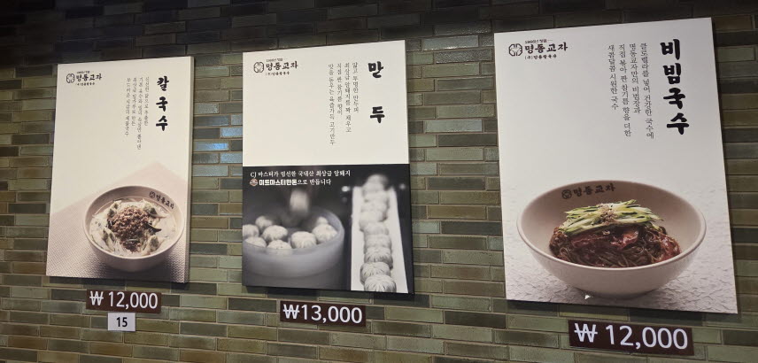 Menu Myeongdong Kyoja Main Restaurant-2