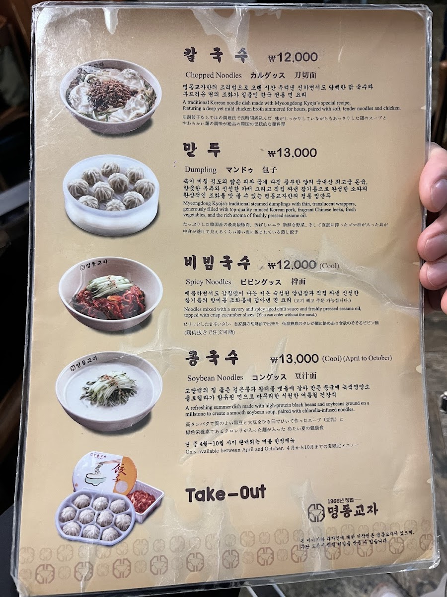 Menu Myeongdong Kyoja Main Restaurant-4