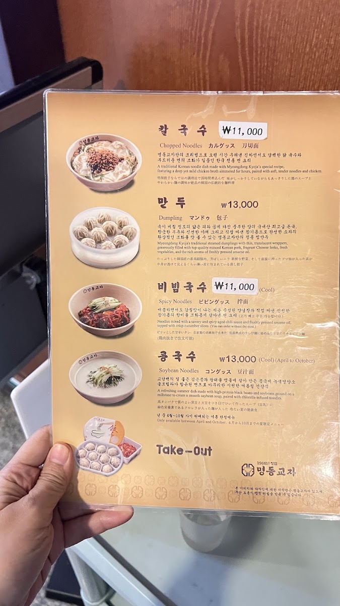 Menu Myeongdong Kyoja Main Restaurant-6