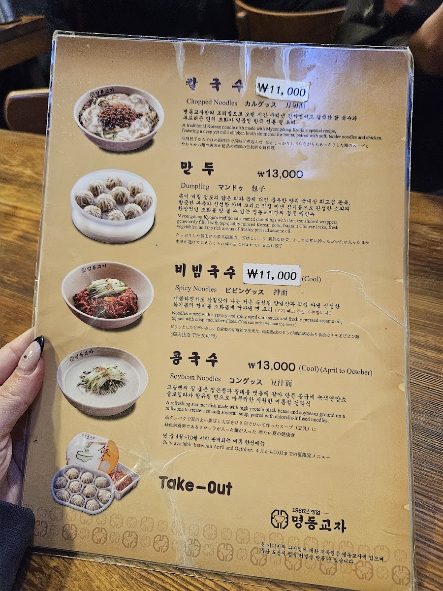 Menu Myeongdong Kyoja Main Restaurant-7