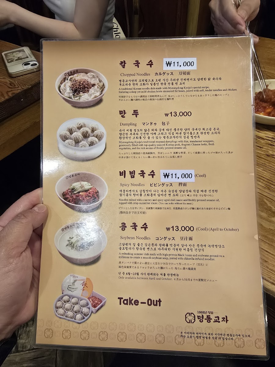 Menu Myeongdong Kyoja Main Restaurant-9